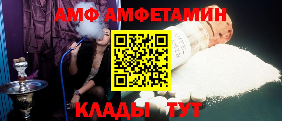 Amphetamine VHQ Можайск
