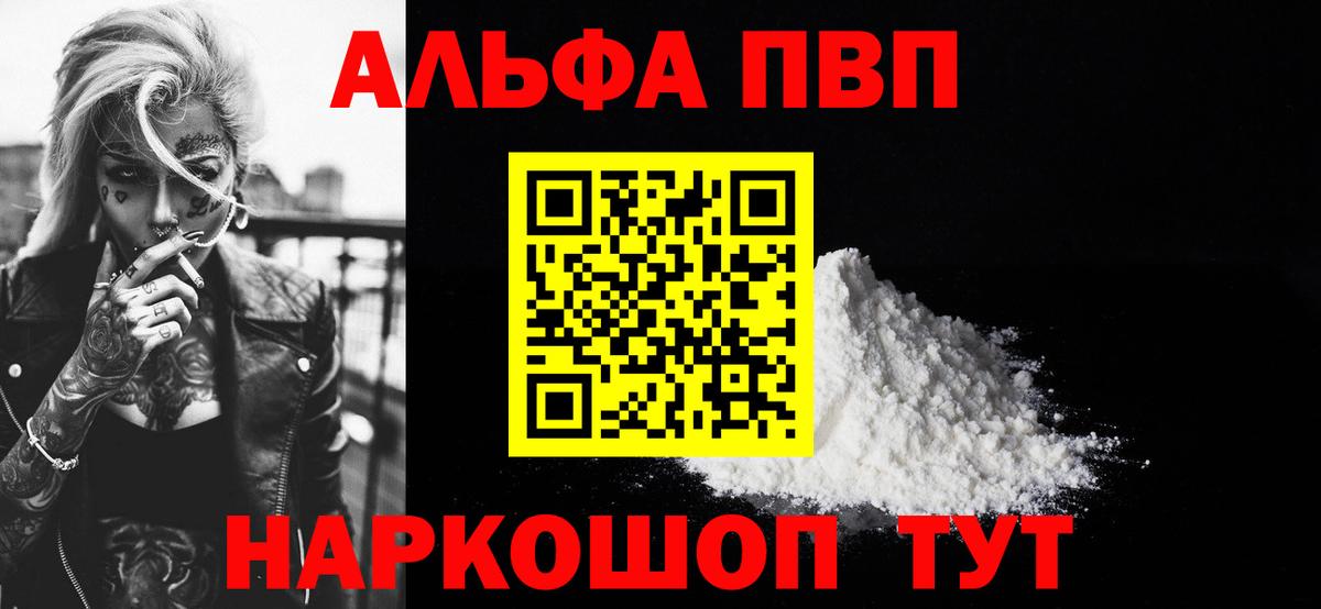 А ПВП  Alfa_PVP крисы CK  Вход с VPN  Можайск  Alpha PVP кристаллы 