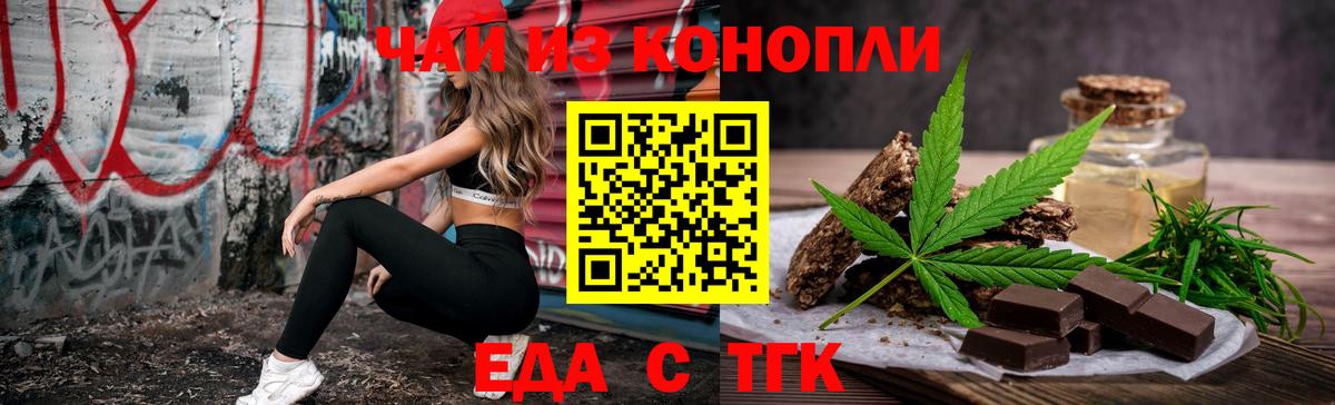 Canna-Cookies конопля  Вход с VPN  Можайск 