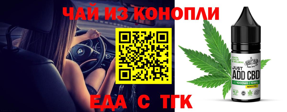 Canna-Cookies конопля Можайск
