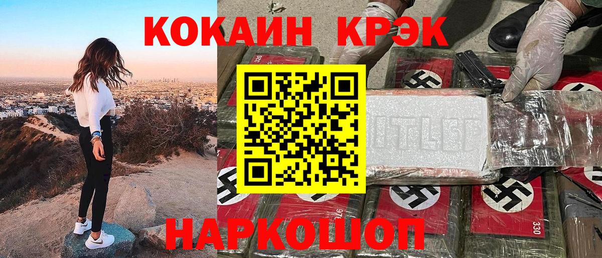 Cocaine Columbia Можайск