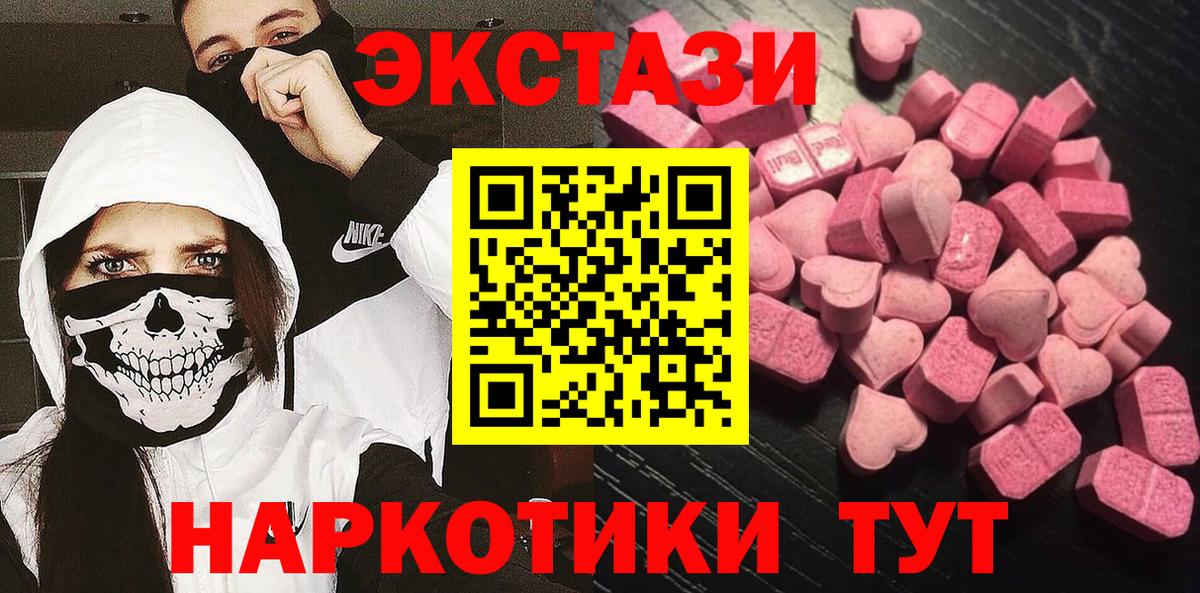 Ecstasy TESLA  ЭКСТАЗИ louis Vuitton  Можайск  Вход с VPN 