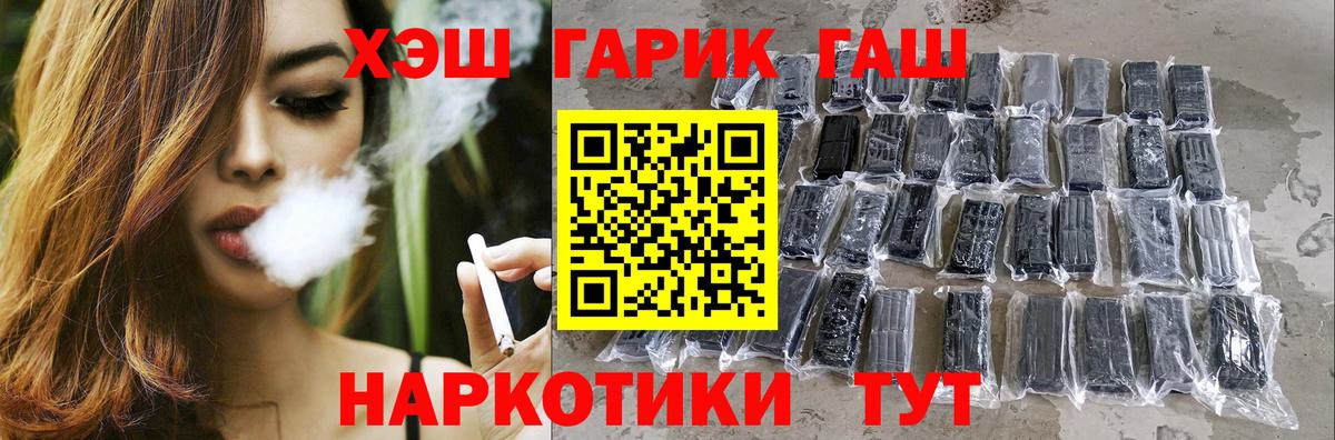 Можайск  ГАШИШ гарик  Вход с VPN  где купить   Гашиш 40% ТГК 