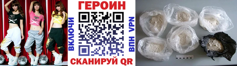 Героин VHQ  где купить   Можайск 