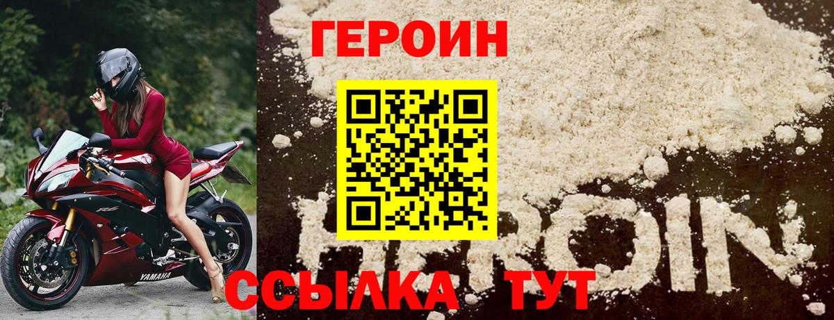 ГЕРОИН VHQ  Вход с VPN  Можайск 