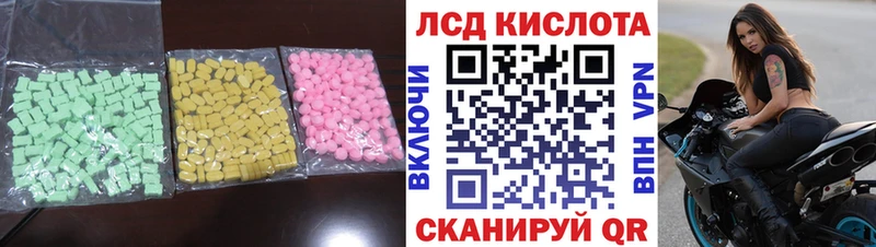 LSD-25 экстази ecstasy  закладка  Можайск 