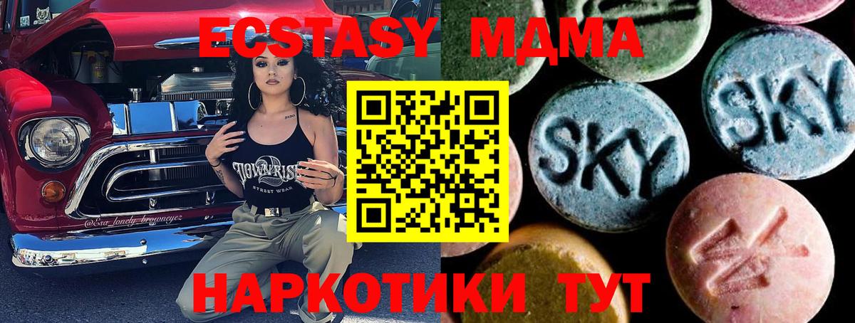 МДМА кристаллы Можайск
