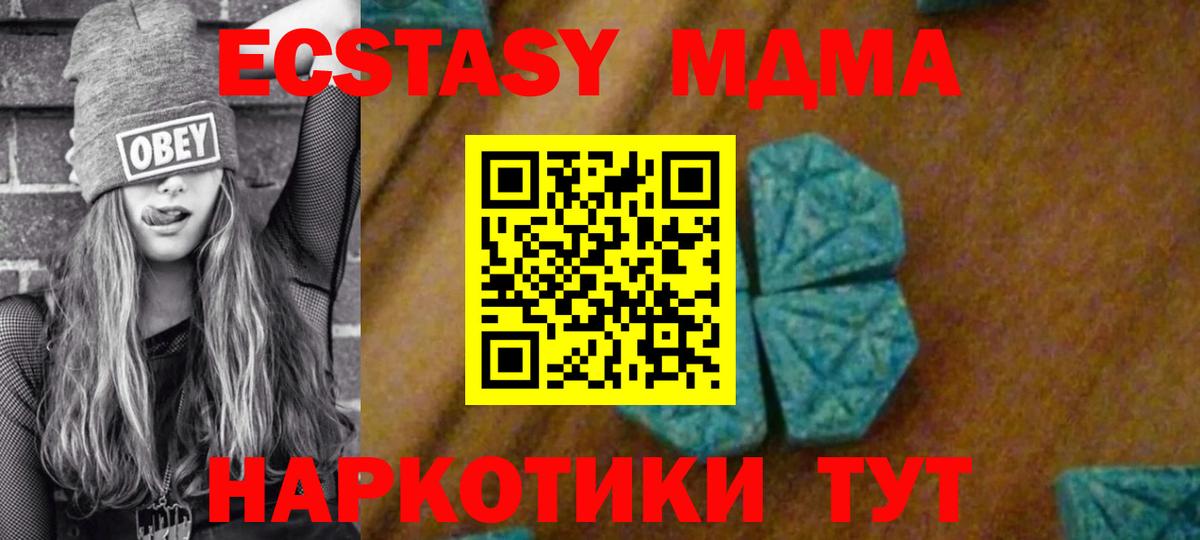 Можайск  МДМА crystal  Вход с VPN  MDMA VHQ 