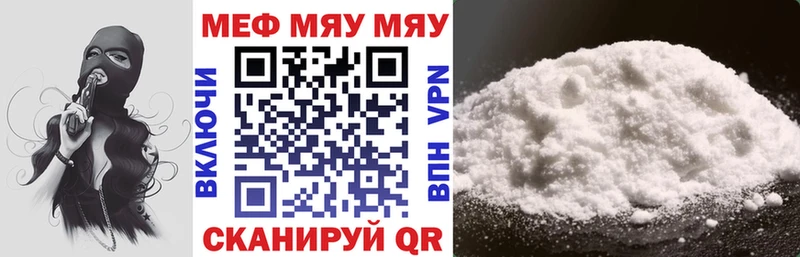 Мефедрон VHQ купить наркотик Можайск