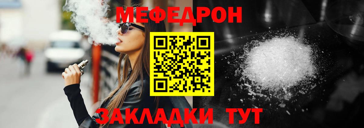 МЕФ mephedrone  Мефедрон кристаллы  сколько стоит  Можайск  Вход с VPN 