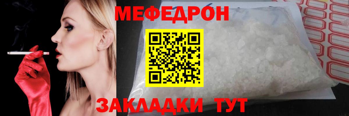 Меф мука Можайск