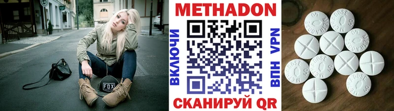 купить   Можайск  Метадон белоснежный 