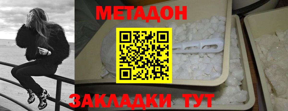 Можайск  Метадон мёд  Вход с VPN  Метадон methadone 