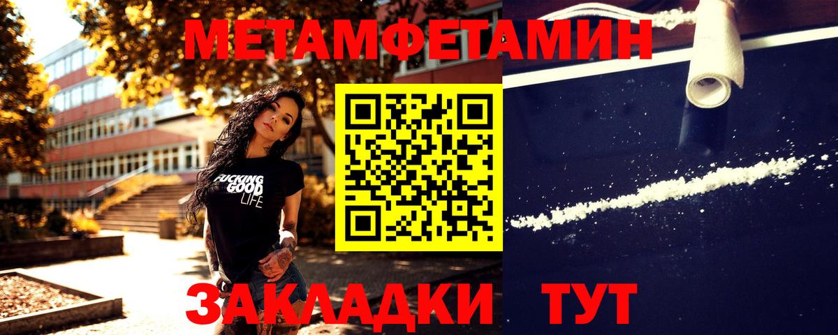 Метамфетамин мет  Метамфетамин мет  Вход с VPN  Можайск 