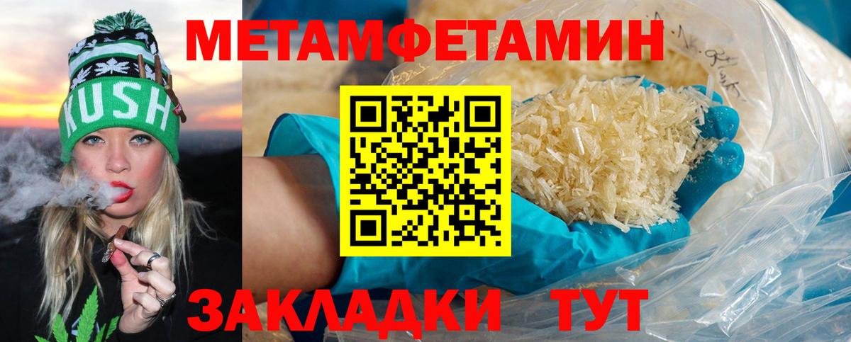 МЕТАМФЕТАМИН винт Можайск