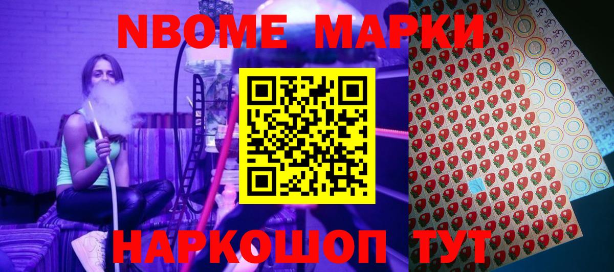 Марки N-bome  Вход с VPN  Можайск  Марки N-bome 1,8мг 